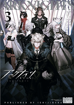 アークナイツ コミックアンソロジー VOL.3 (DNAメディアコミックス) AKUNAITSU KOMIKKUANSO 3