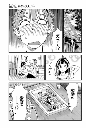 Kanojo, Okarishimasu 32 (Japanese Edition)