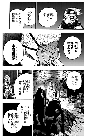 僕のヒーローアカデミア 34 - My Hero Academia 34