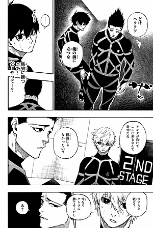 ブルーロック 7