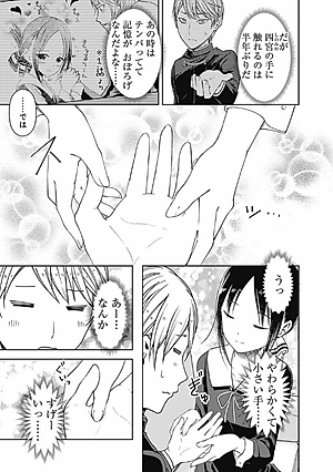 かぐや様は告らせたい 8 ~天才たちの恋愛頭脳戦~ (ヤングジャンプコミックス)