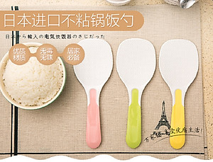 Combo 3 chiếc Muôi xới cơm chống dính nội địa Nhật Bản
