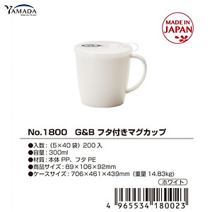 Cốc nhựa uống nước nắp mềm Yamada G&B 300ml có chỗ cắm ống hút tiện lợi- Hàng nội địa Nhật Bản