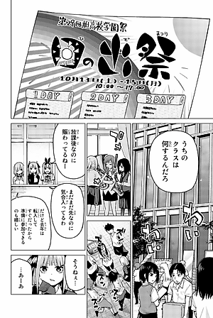 五等分の花嫁（１２） (週刊少年マガジンコミックス) - GO TOUBUN NO HANAYOME 12