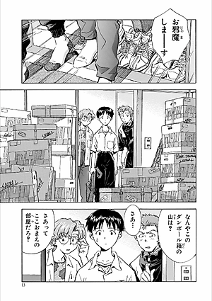 Neon Genesis Evangelion 3 (Collector's Edition) (Japanese Edition)