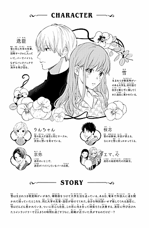 ゆびさきと恋々2 (KC デザート) - YU BISAKITO RENREN 2