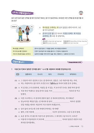 Sách Ngữ Pháp Tiếng Hàn Thông Dụng - Cao Cấp