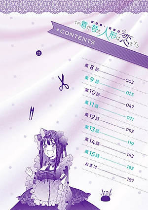 その着せ替え人形は恋をする 2 - Sono Kisekae Ningyou Wa Koi Wo Suru - My Dress-Up Darling