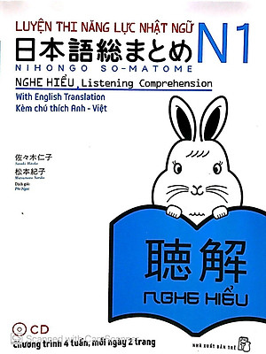 Sách Luyện Thi Năng Lực Nhật Ngữ N1 - Nghe Hiểu