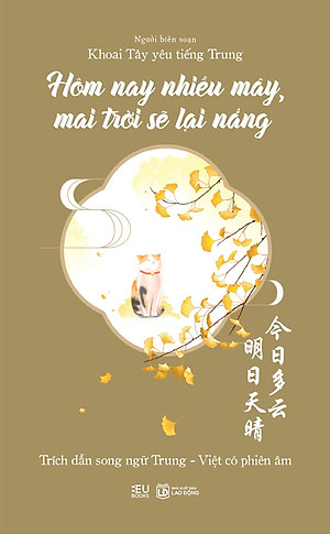 Hôm Nay Nhiều Mây, Mai Trời Sẽ Lại Nắng - Bản Quyền