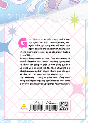 Sách - Đừng Động Vào Cún Con (Tập 1)