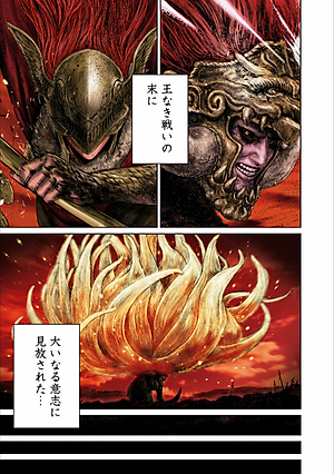 Elden Ring The Road To The Erdtree 1 (Japanese Edition)