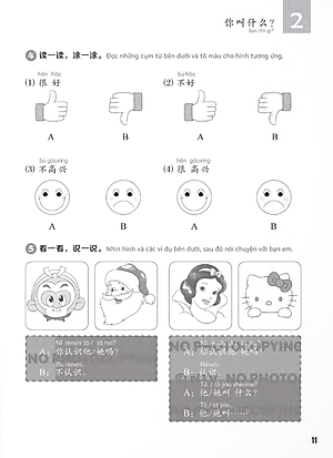 Giáo Trình Chuẩn YCT 1 - Sách Bài Tập
