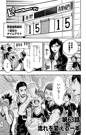 ハイキュー!! 8 - Haikyu!!