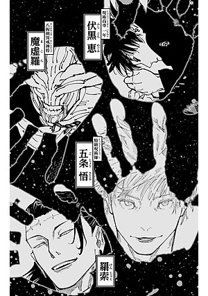 Sách ngoại văn: Jujutsu Kaisen 26 (Japanese Edition)