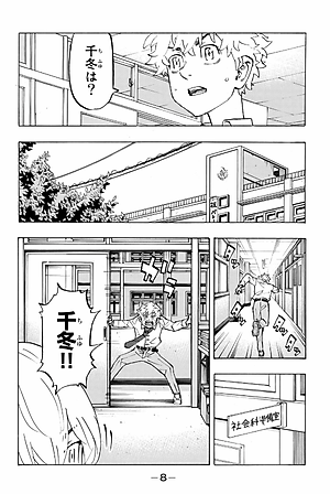 東京卍リベンジャーズ 24 - Tokyo Revengers 24