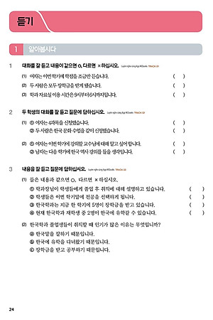 Sách Tiếng Hàn Tổng Hợp Trung Cấp 3 (Phiên Bản Mới - Đen Trắng)