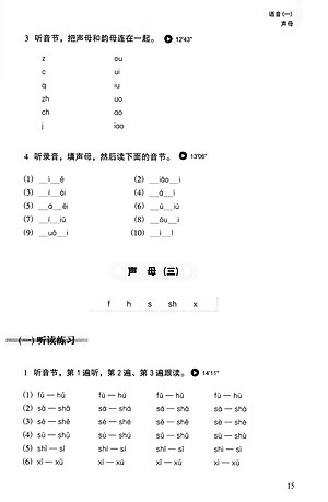 Sách Luyện Nghe Tiếng Trung Quốc Cấp Tốc Cho Người Bắt Đầu (Quét Mã QR Để Nghe File Mp3) (Tái Bản 2020)