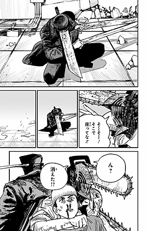 チェンソーマン 4 - CHENSOUMAN 4