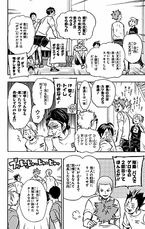 ハイキュー!! 12 - HAIKYU-! ! 12