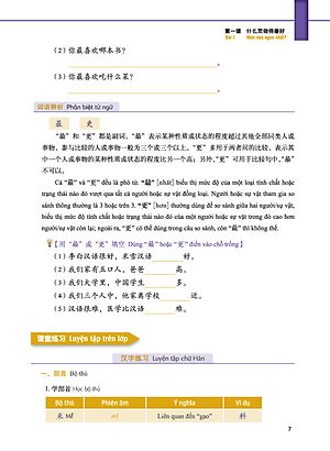 Giáo Trình Tiếng Trung Tăng Cường (Khổ Lớn - In Màu) - Giáo Trình Tổng Hợp 2 (Học Kèm Khóa Học Trực Tuyến Miễn Phí, Tặng File Nghe MP3) 