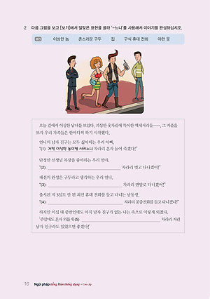 Sách Ngữ Pháp Tiếng Hàn Thông Dụng - Cao Cấp