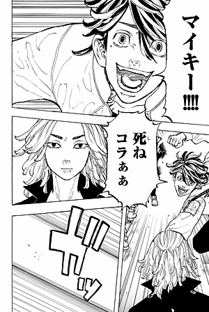 東京卍リベンジャーズ 7