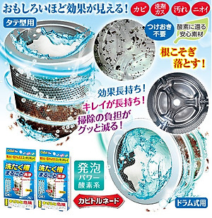 Bột tẩy lồng máy giặt sinh học, không chứa Clo 750g - nội địa Nhật Bản