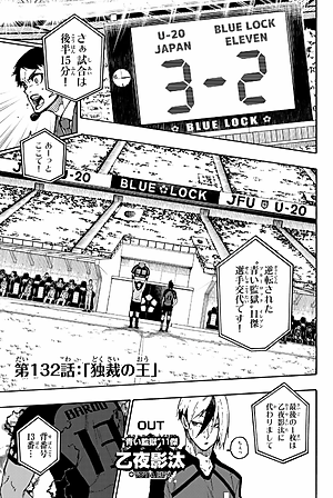 ブルーロック 16 - Grand Blue 16