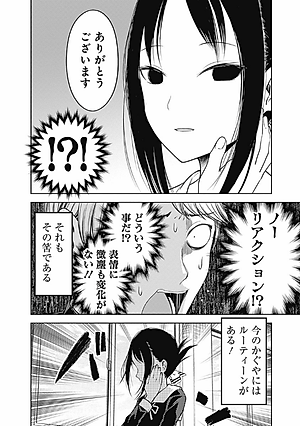 かぐや様は告らせたい 10 ~天才たちの恋愛頭脳戦~ (ヤングジャンプコミックス)