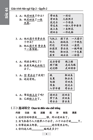 Giáo Trình Hán Ngữ (Tập 2 Quyển 2) Tặng Kèm File Nghe MP3