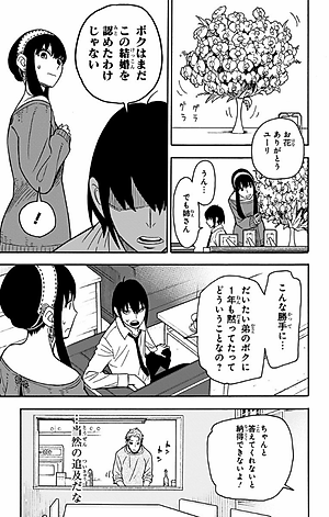 SPY x FAMILY 3 (ジャンプコミックス)