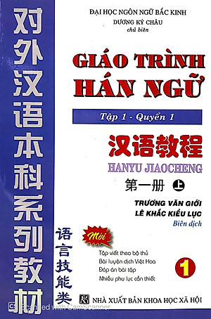 Combo trọn bộ giáo trình hán ngữ 6 quyển phiên bản bài khoá có thuyết minh tiếng việt (ngữ pháp có hổ trợ dịch tiếng Việt) +5000 từ vựng thông dụng nhất theo khung HSK1 đến HSK6