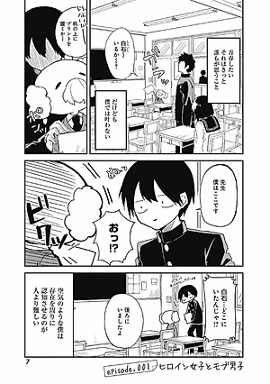 Kubo San Wa Boku Wo Yurusanai 1 - Kubo Won't Let Me Be Invisible 1 (Japanese Edition)