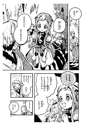 地縛少年 花子くん 17 - Toilet-Bound Hanako-kun 17