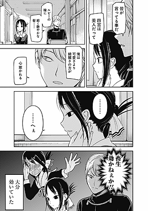 かぐや様は告らせたい 10 ~天才たちの恋愛頭脳戦~ (ヤングジャンプコミックス)