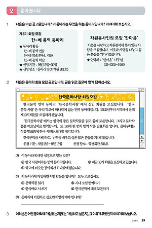 Sách Tiếng Hàn Tổng Hợp Trung Cấp 3 (Phiên Bản Mới - Đen Trắng)