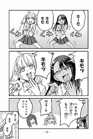 Ijiranaide Nagatoro San 12 - Don't Toy With Me, Miss Nagatoro 12 (Japanese Edition)