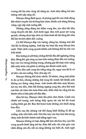 Ảo Dạ (Tái Bản 2021)