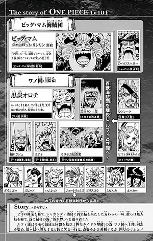 One Piece 104