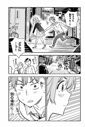 彼女、お借りします(9) - KANOJO , O KARI SHIMASU 9