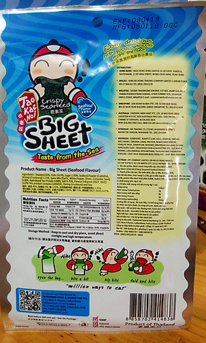 Hộp 12 gói Snack rong biển Tao Kae Noi Big Sheet vị Hải Sản (4g)