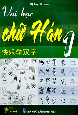 Vui Học Chữ Hán 1