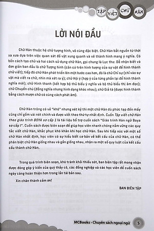 Sách Tập Viết Chữ Hán Theo Giáo Trình Boya - Sơ Cấp 1 (Tái Bản 2020)