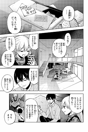 カッコウの許嫁(2) - KAKKOU NO INAZUKE 2