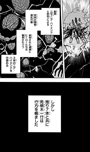 僕のヒーローアカデミア 31 - My Hero Academia 31