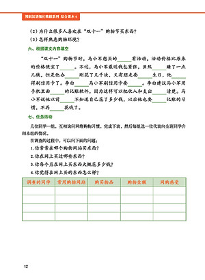 Giáo Trình Tiếng Trung Tăng Cường (Khổ Lớn - In Màu) - Giáo Trình Tổng Hợp 4 (Học Kèm Khóa Học Trực Tuyến Miễn Phí, Tặng File Nghe MP3) 