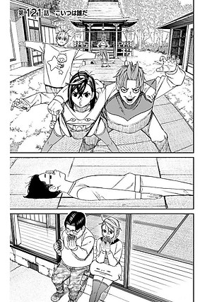 Dan Da Dan 15 (Japanese Edition)