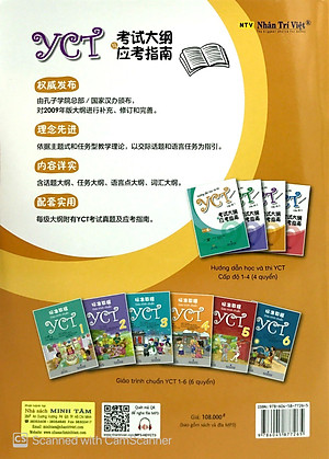 Sách Hướng Dẫn Học Và Thi YCT Cấp Độ 3 (Kèm file MP3)