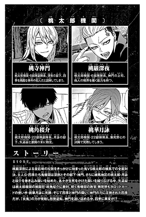 桃源暗鬼 9 - Tougen Anki 9